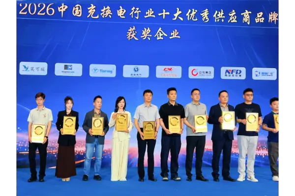 Bonne nouvelle | Galaxy Fuse nommé l'un des dix meilleurs fournisseurs chinois dans le secteur de la recharge et de l'échange de batteries de véhicules électriques pour 2026